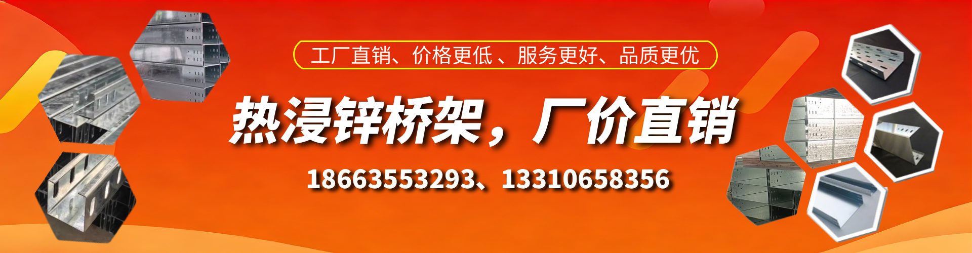 景德镇热浸锌桥架厂家